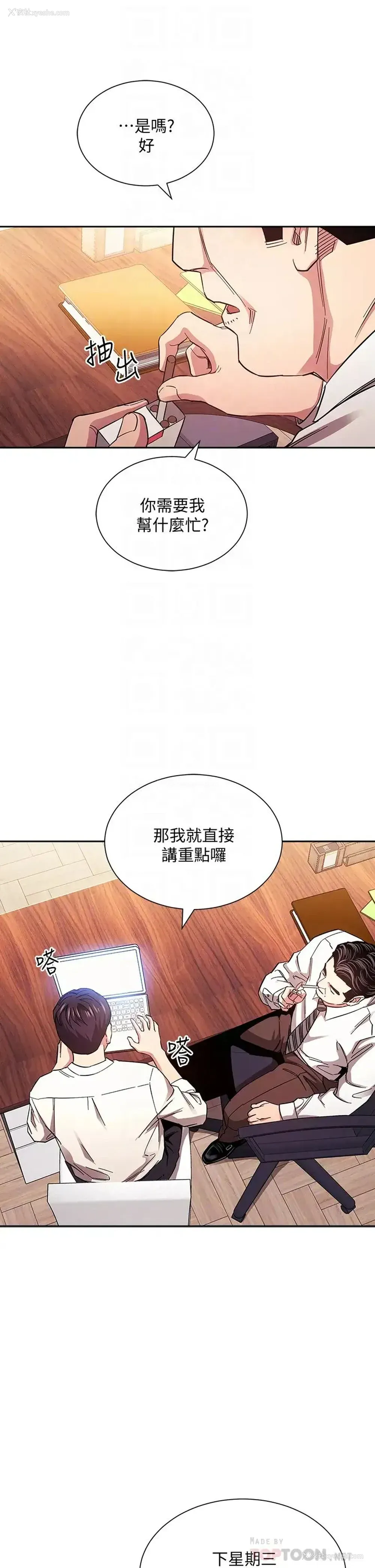 10P - 朋友的妈妈