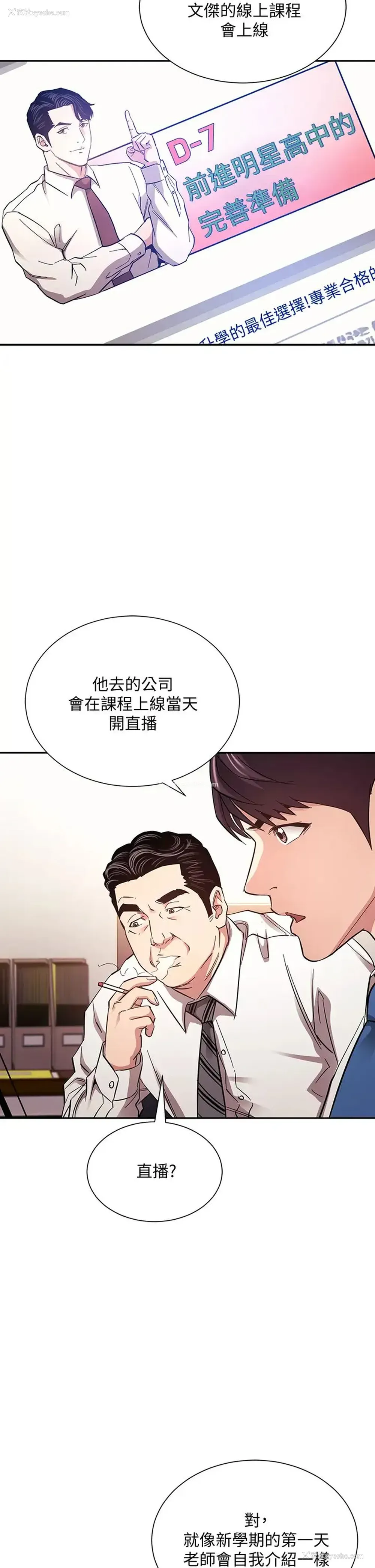 11P - 朋友的妈妈