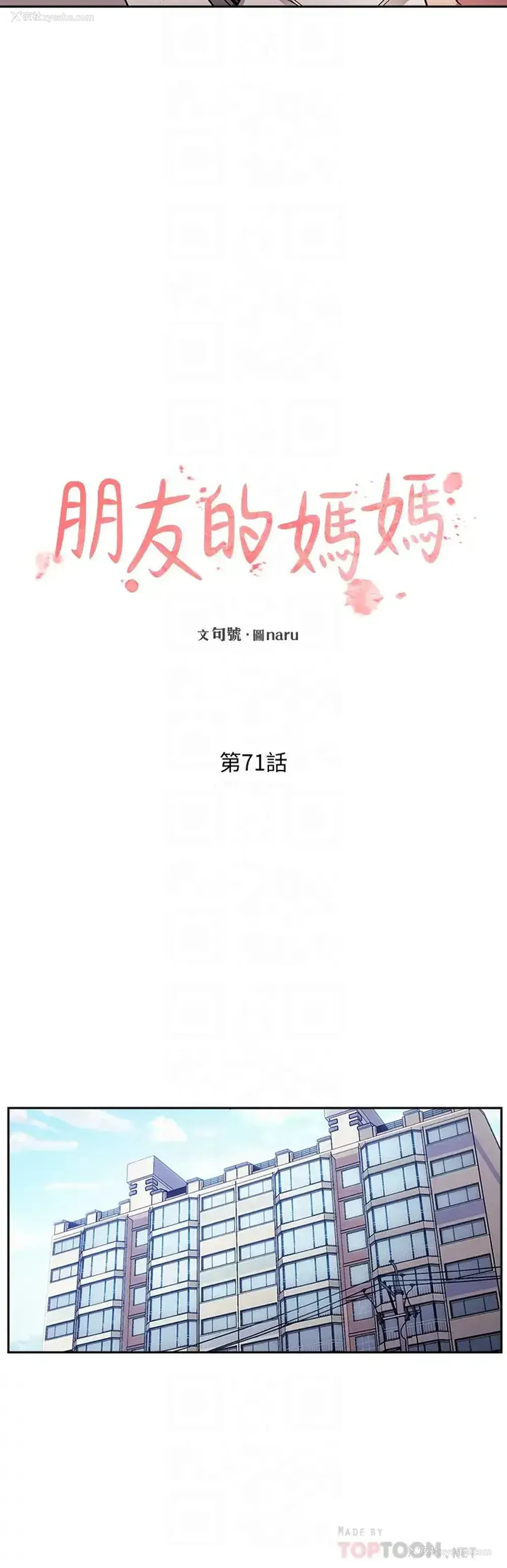 14P - 朋友的妈妈