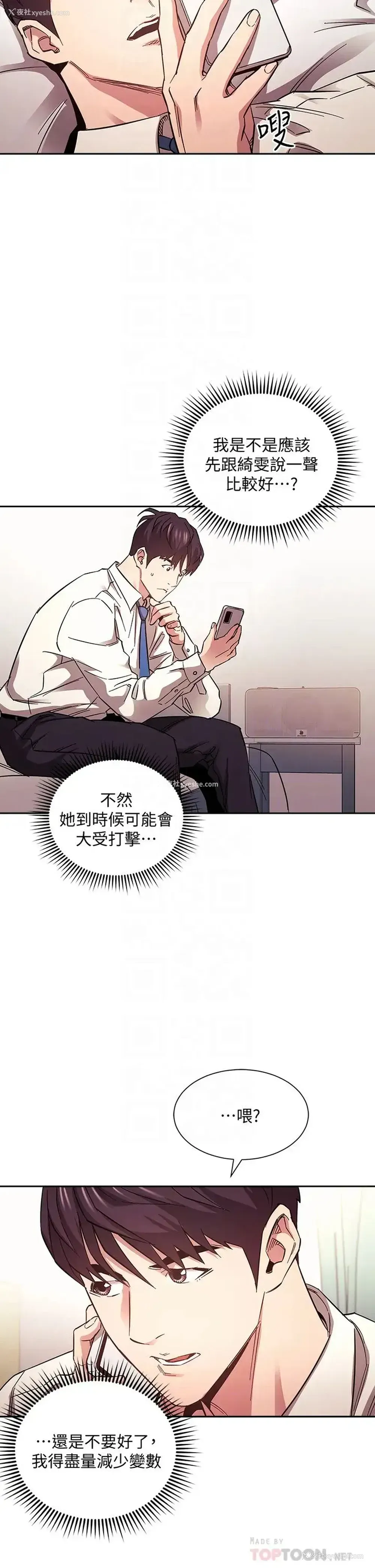 16P - 朋友的妈妈