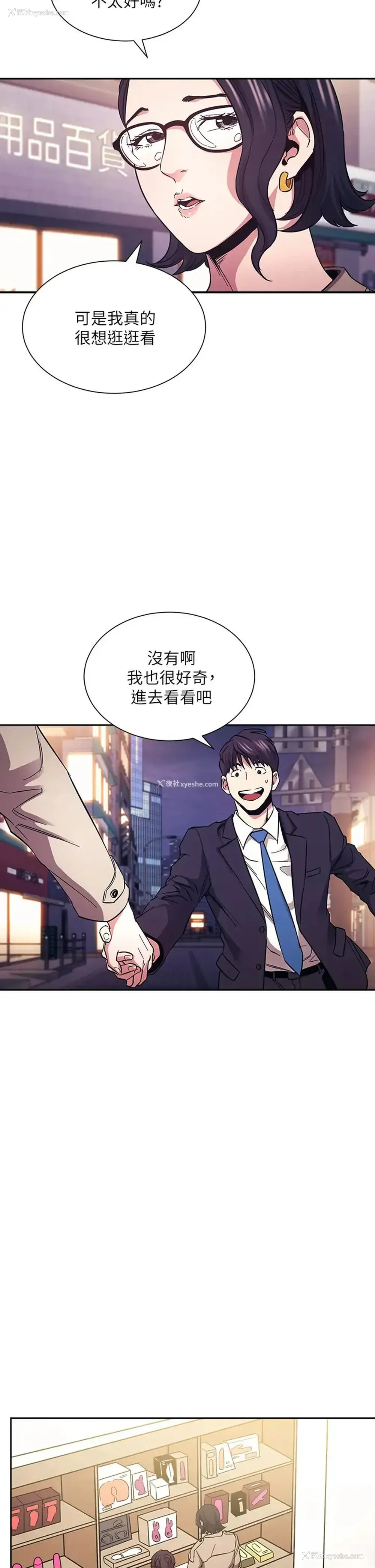 23P - 朋友的妈妈