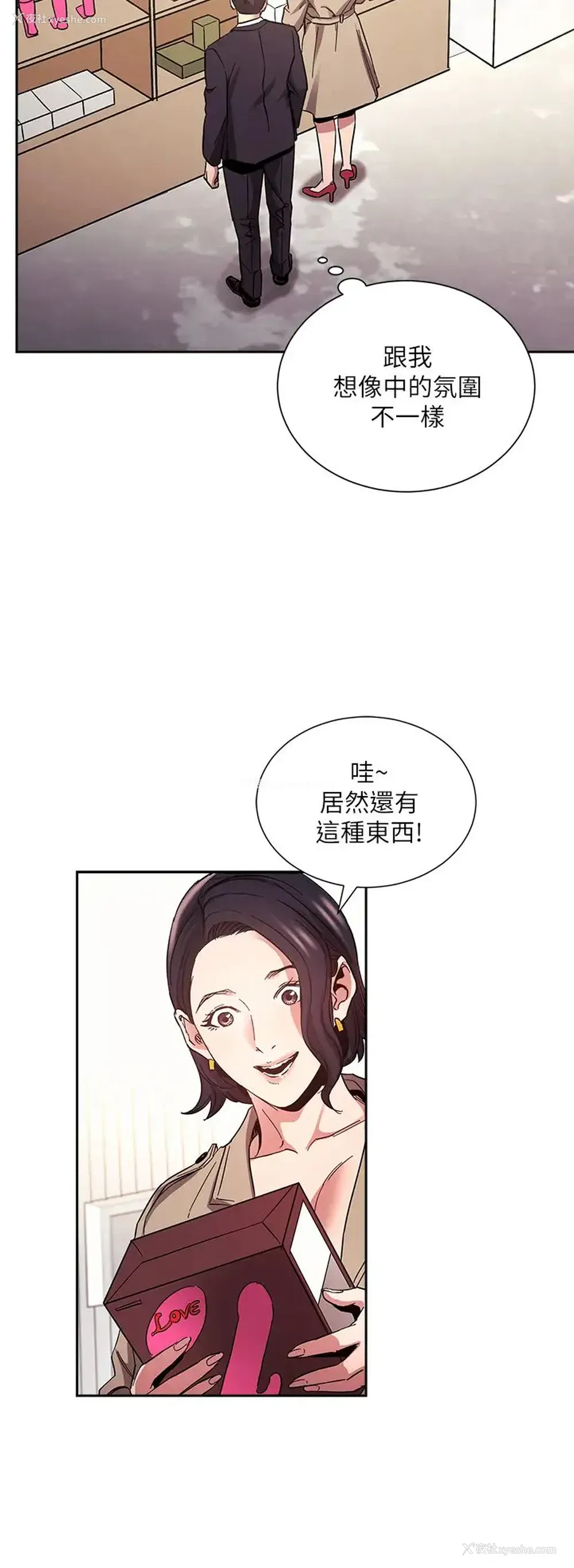 24P - 朋友的妈妈