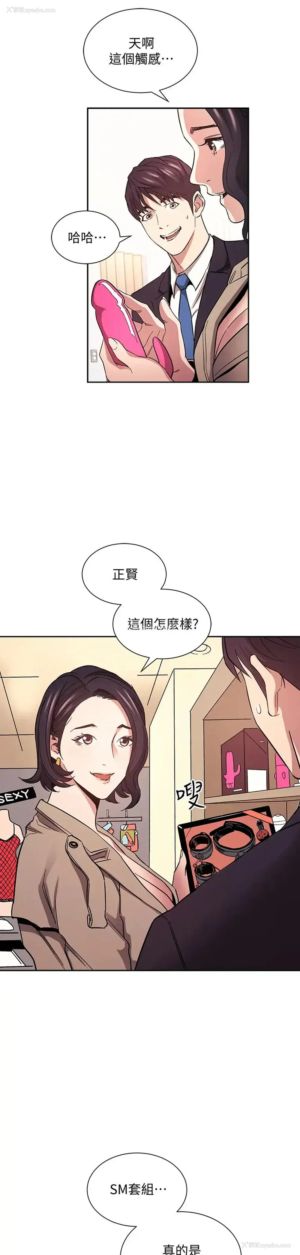 25P - 朋友的妈妈