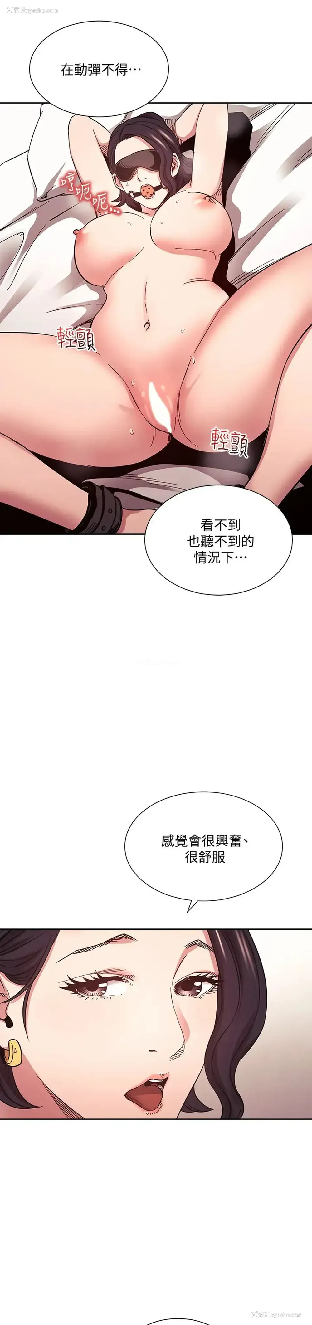 27P - 朋友的妈妈