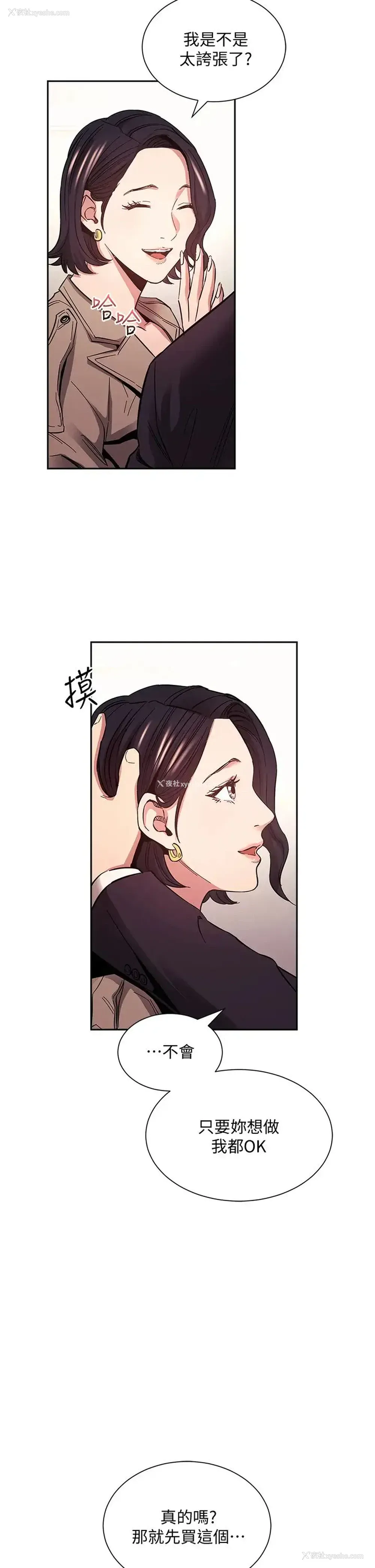 28P - 朋友的妈妈