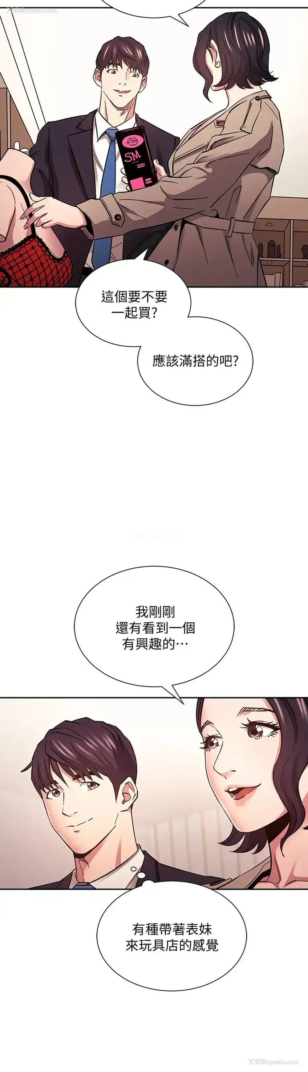 29P - 朋友的妈妈
