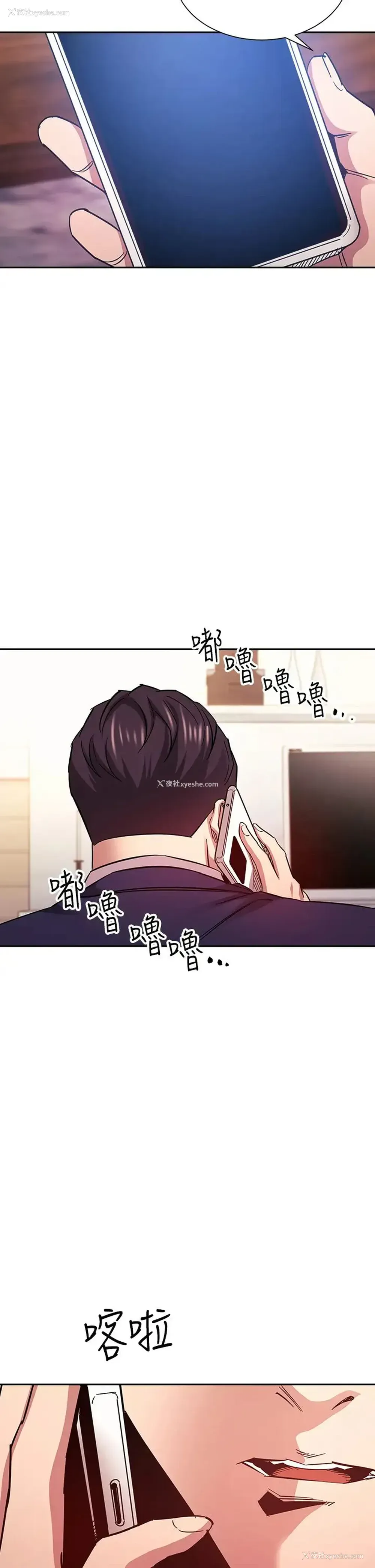 2P - 朋友的妈妈