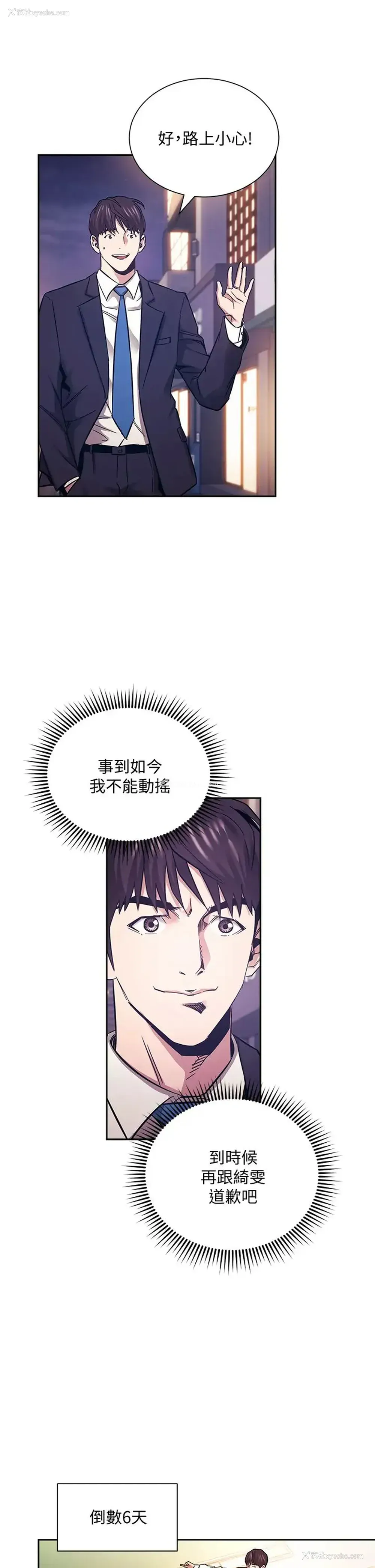 35P - 朋友的妈妈