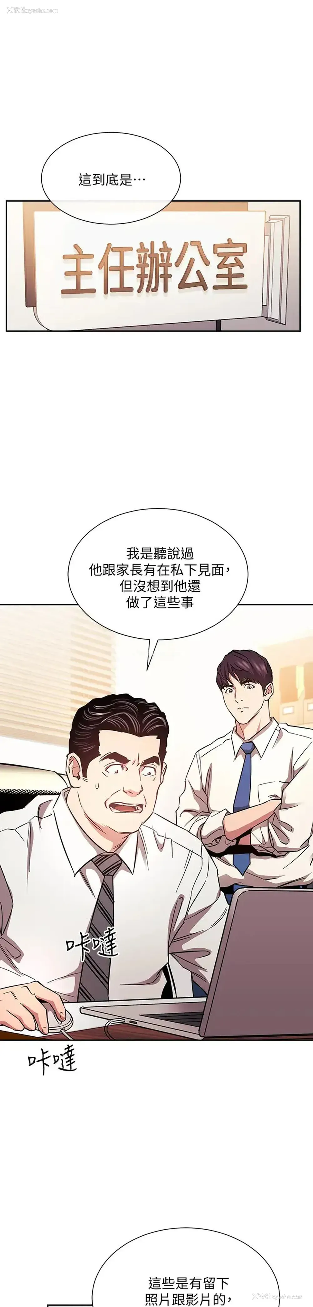 5P - 朋友的妈妈