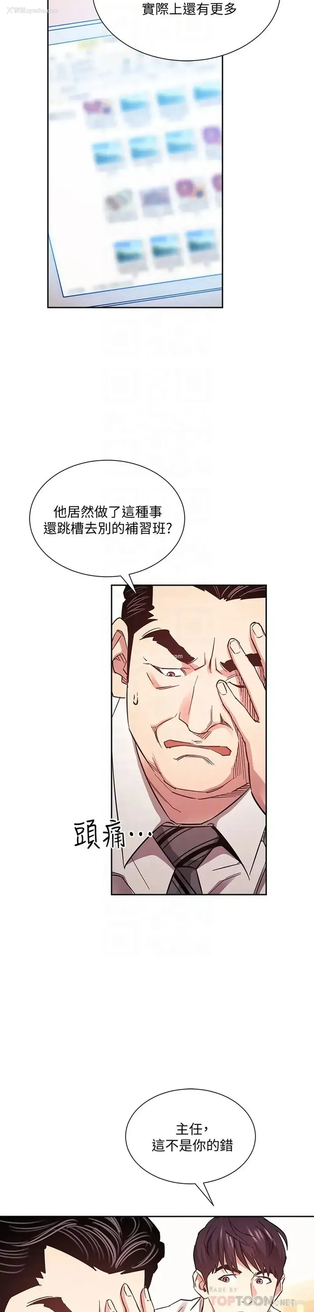 6P - 朋友的妈妈