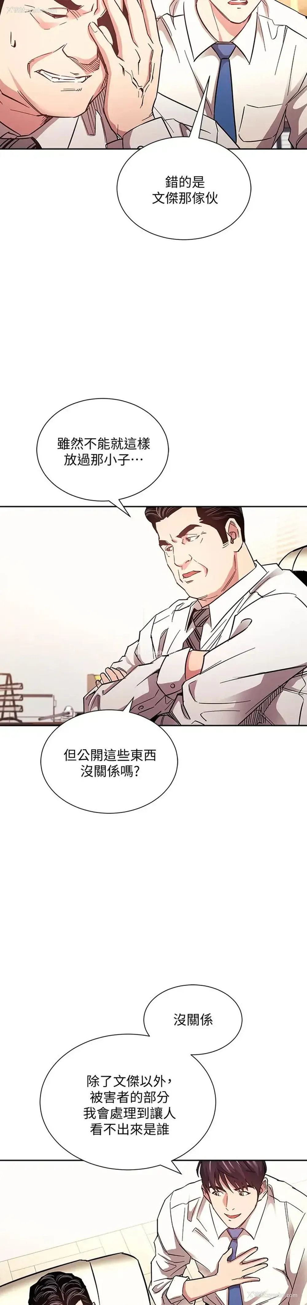7P - 朋友的妈妈