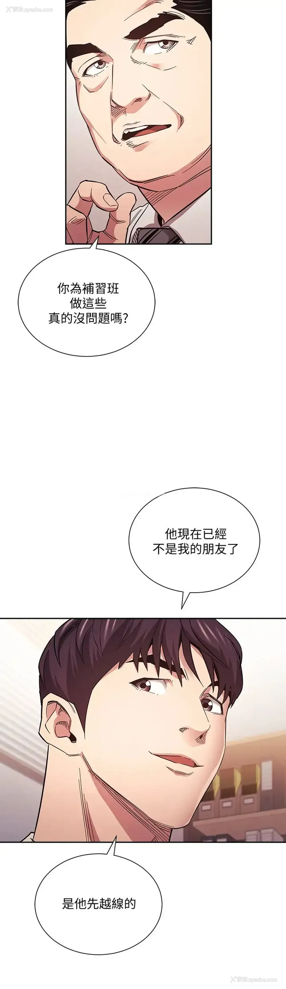 9P - 朋友的妈妈