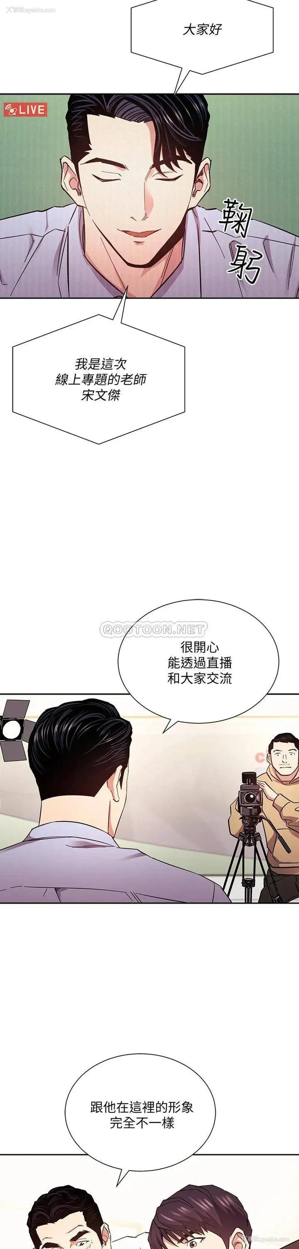 11P - 朋友的妈妈