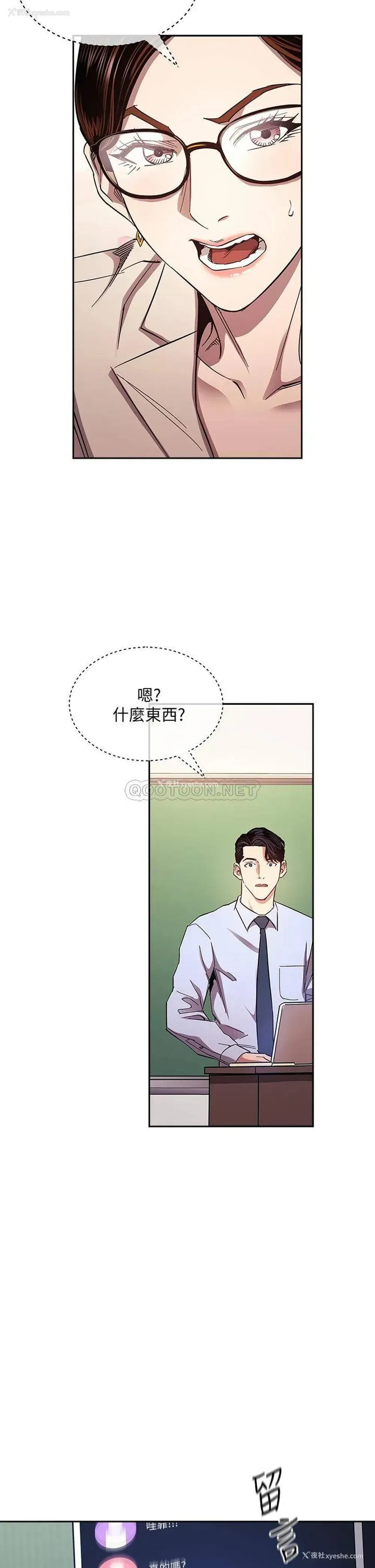 19P - 朋友的妈妈