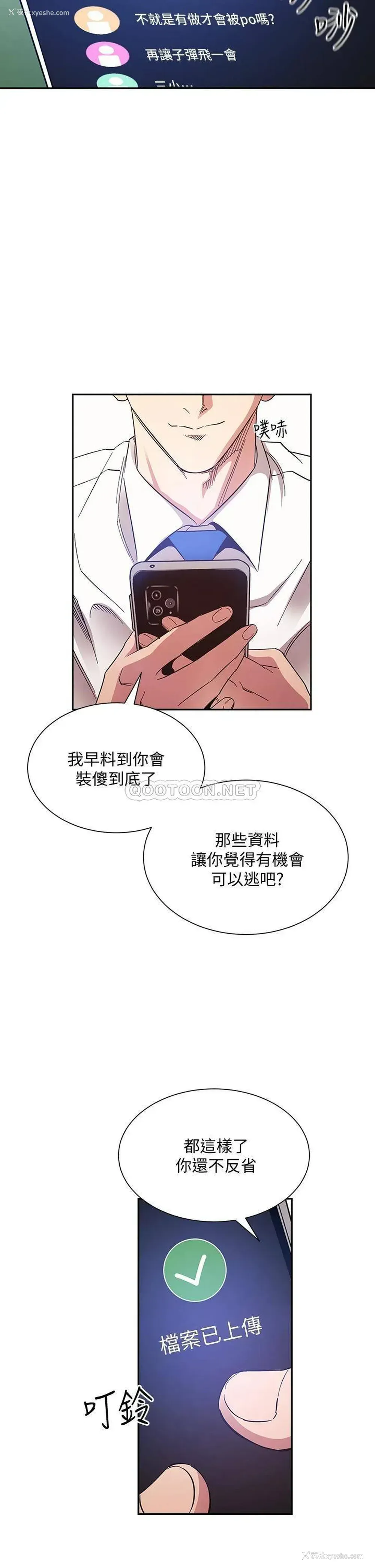 29P - 朋友的妈妈