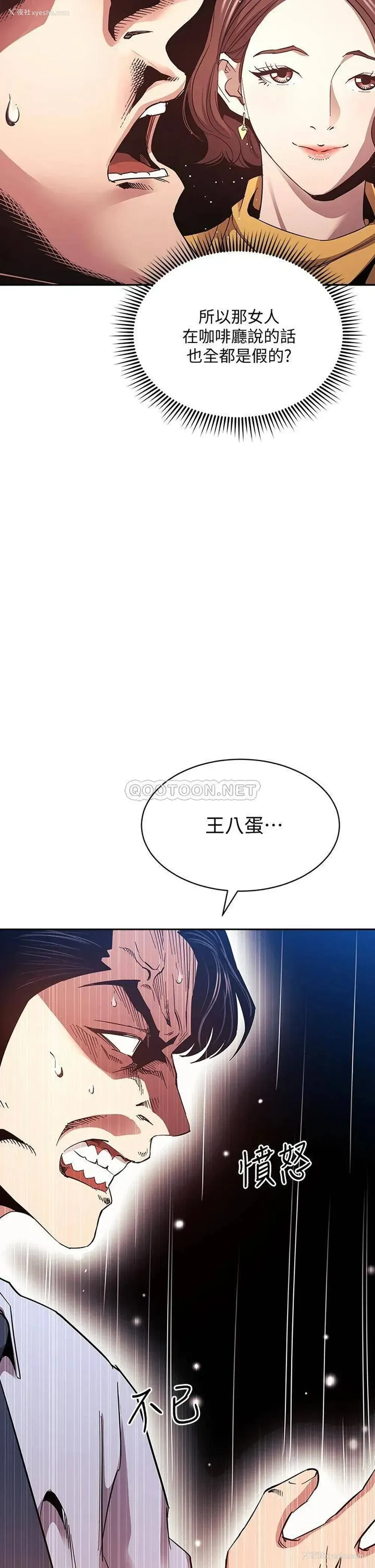 34P - 朋友的妈妈