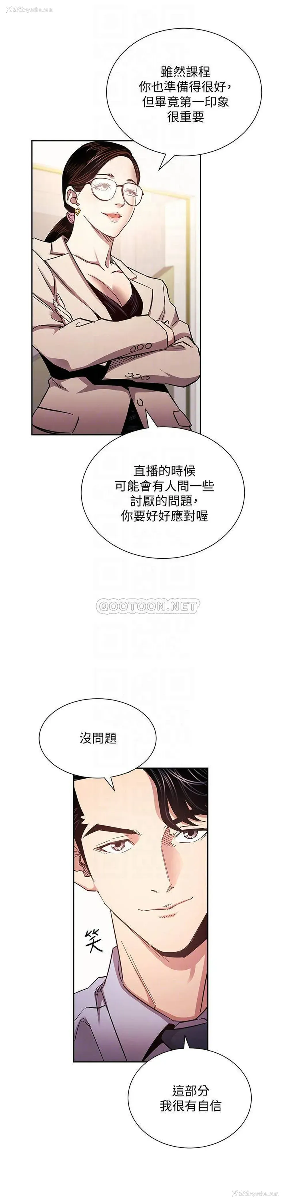 4P - 朋友的妈妈