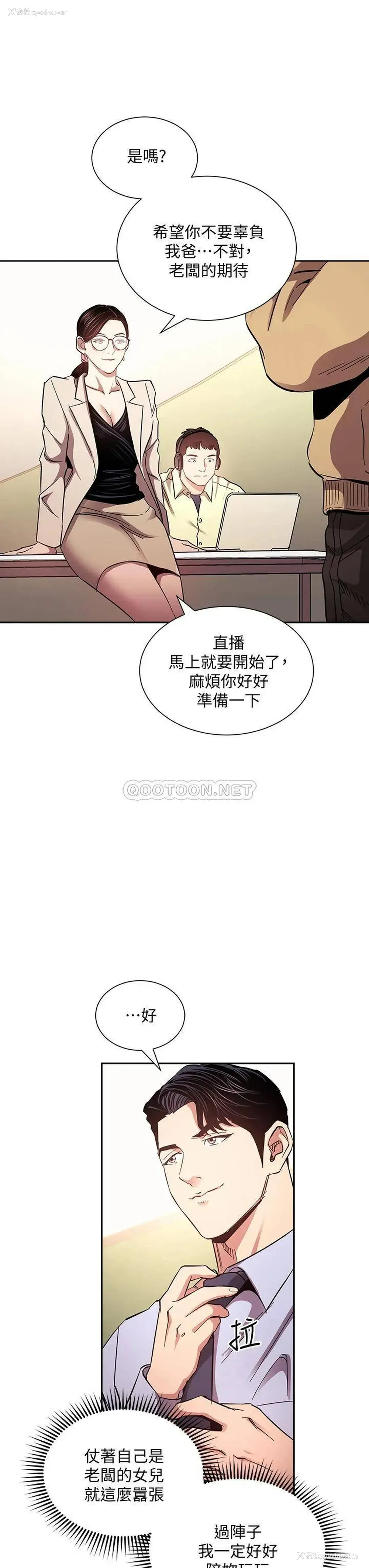 5P - 朋友的妈妈