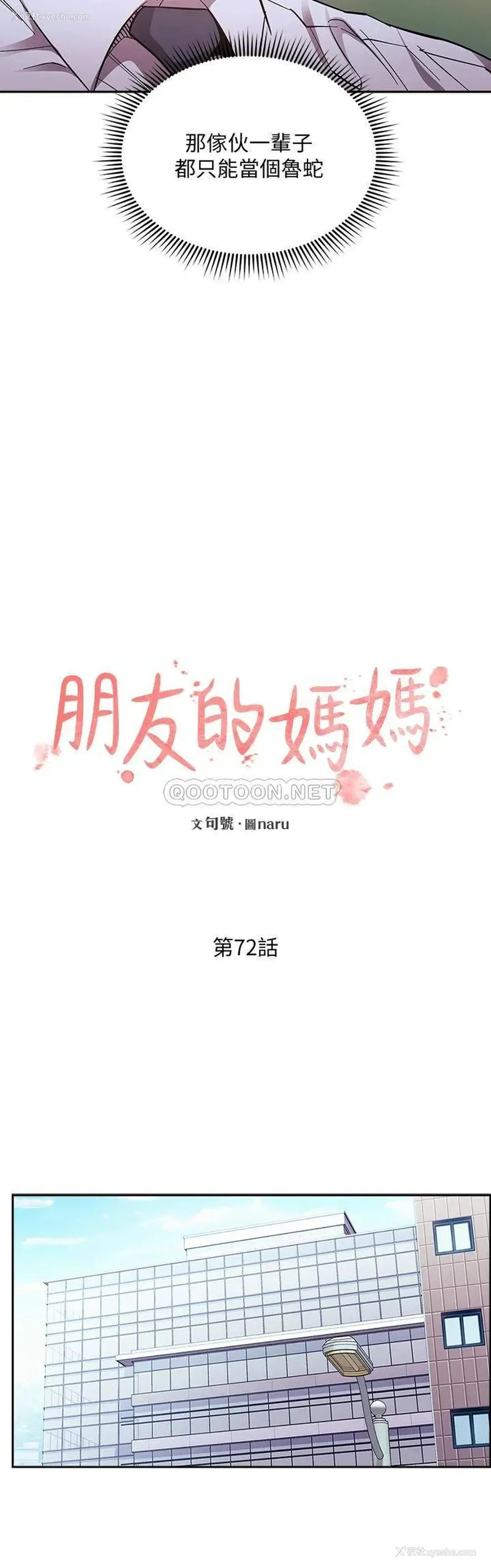 7P - 朋友的妈妈