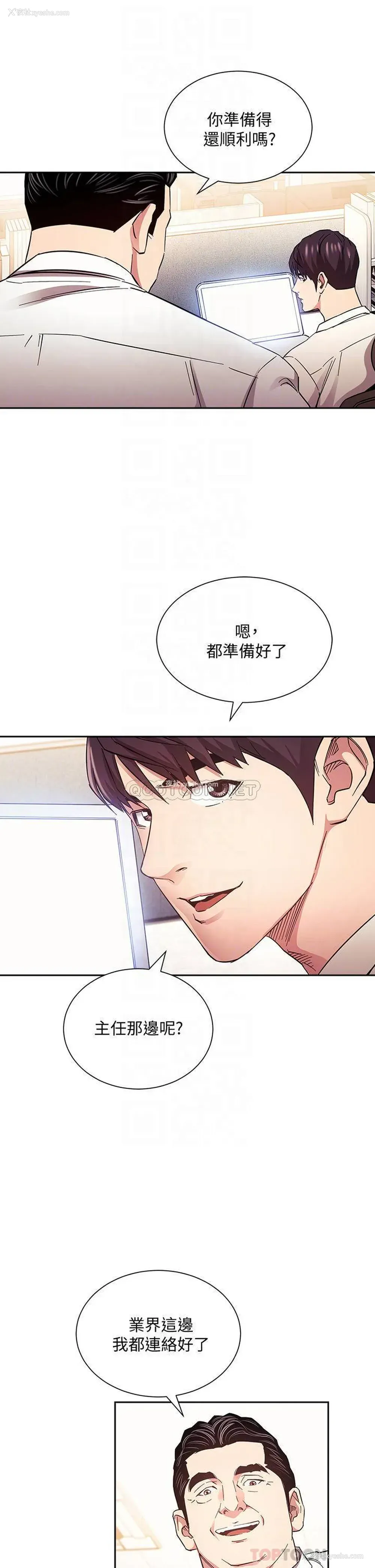 8P - 朋友的妈妈