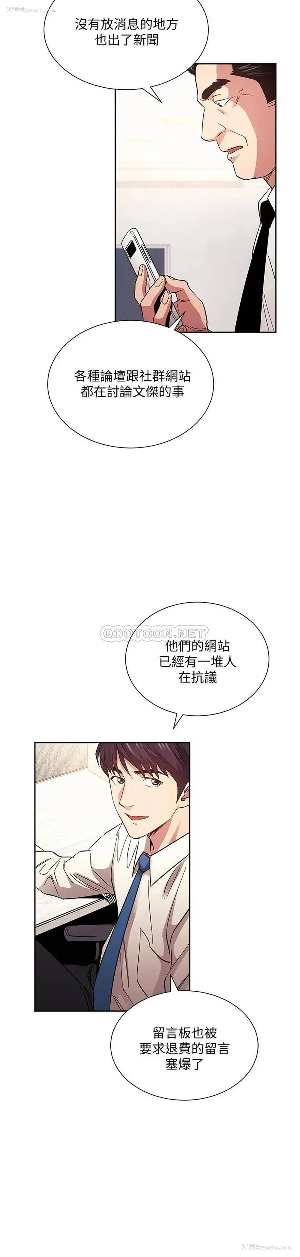 17P - 朋友的妈妈
