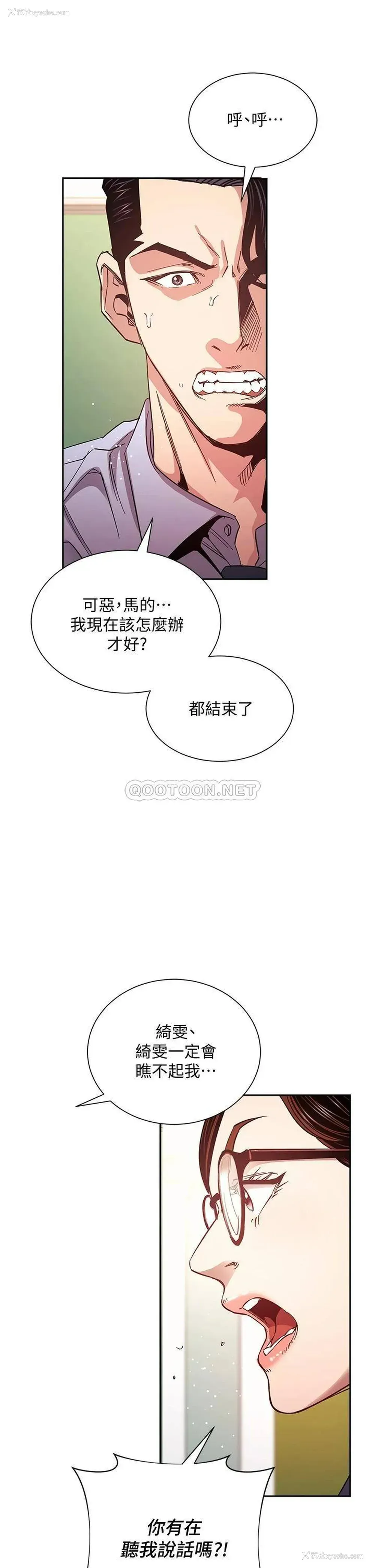19P - 朋友的妈妈