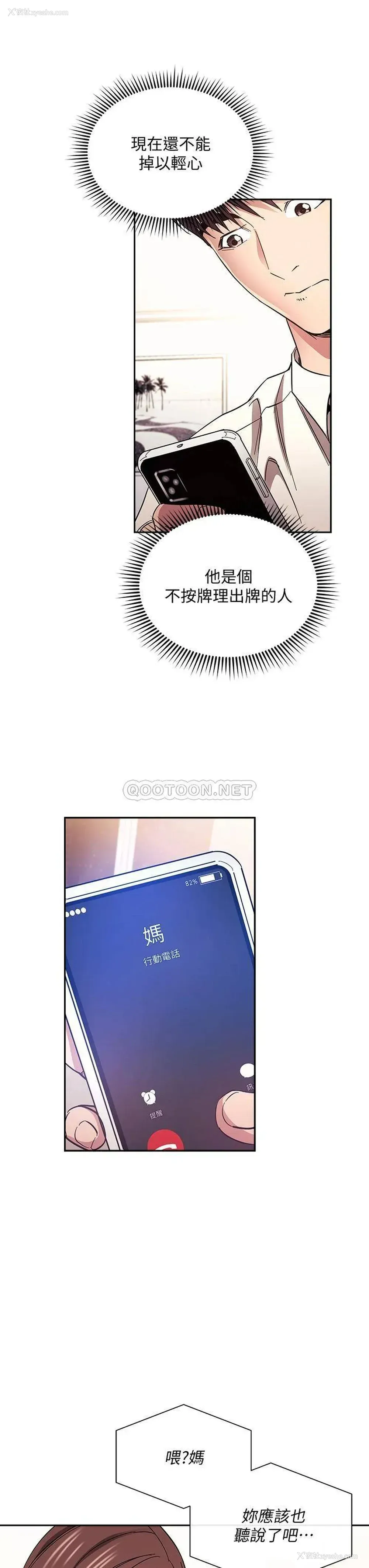 31P - 朋友的妈妈