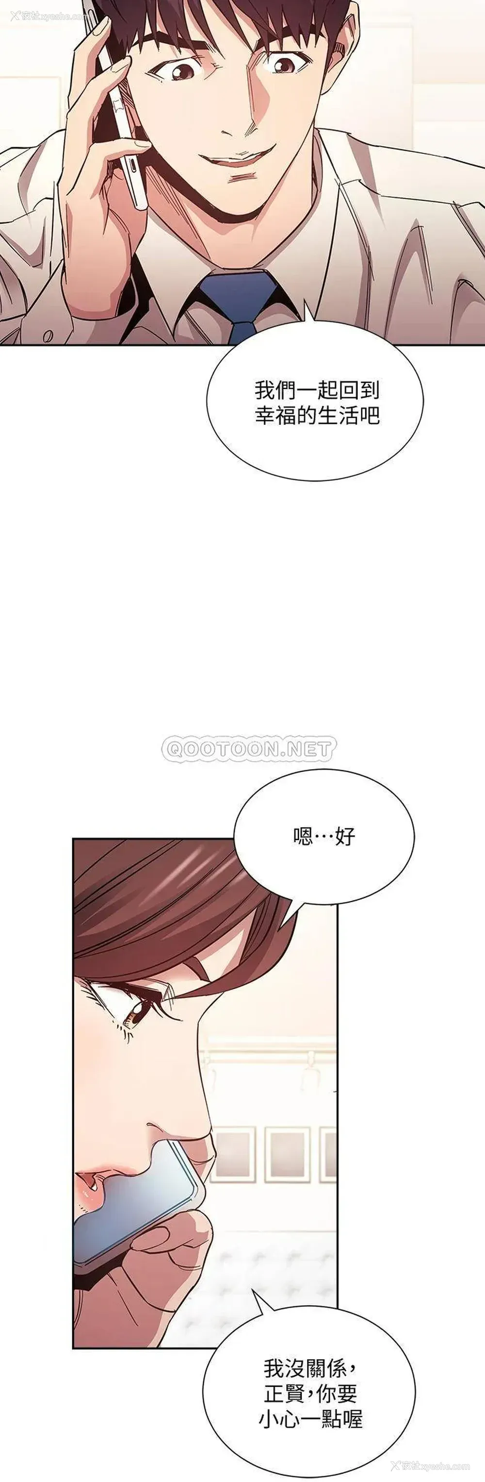 33P - 朋友的妈妈