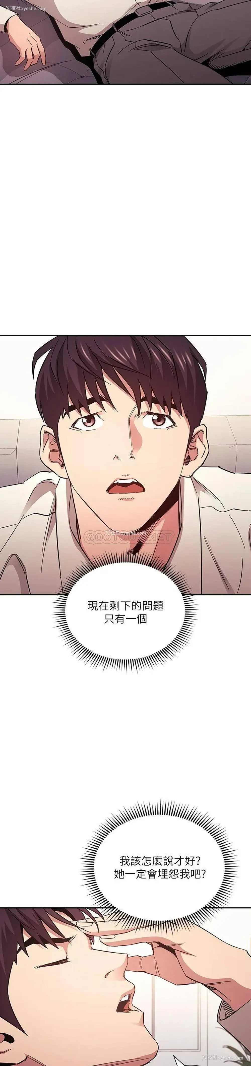 36P - 朋友的妈妈