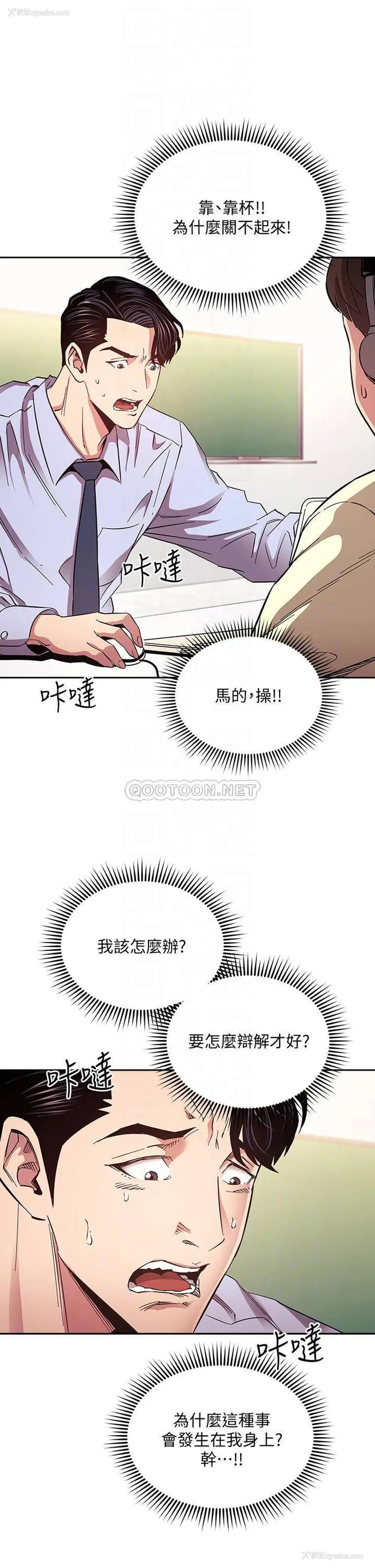 4P - 朋友的妈妈
