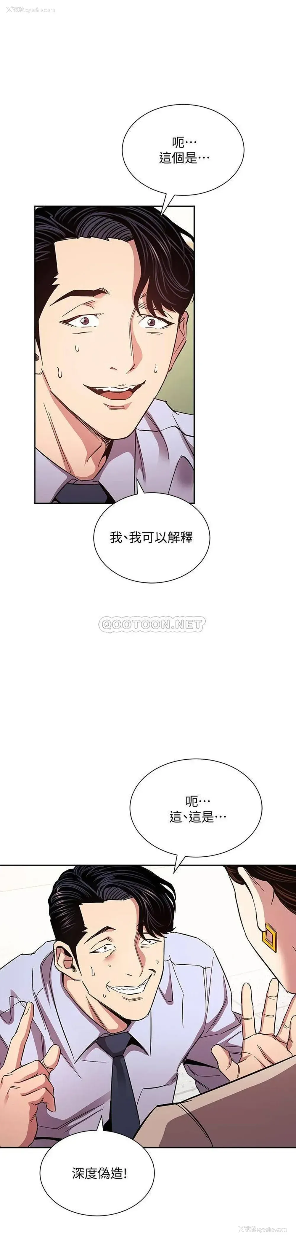 5P - 朋友的妈妈