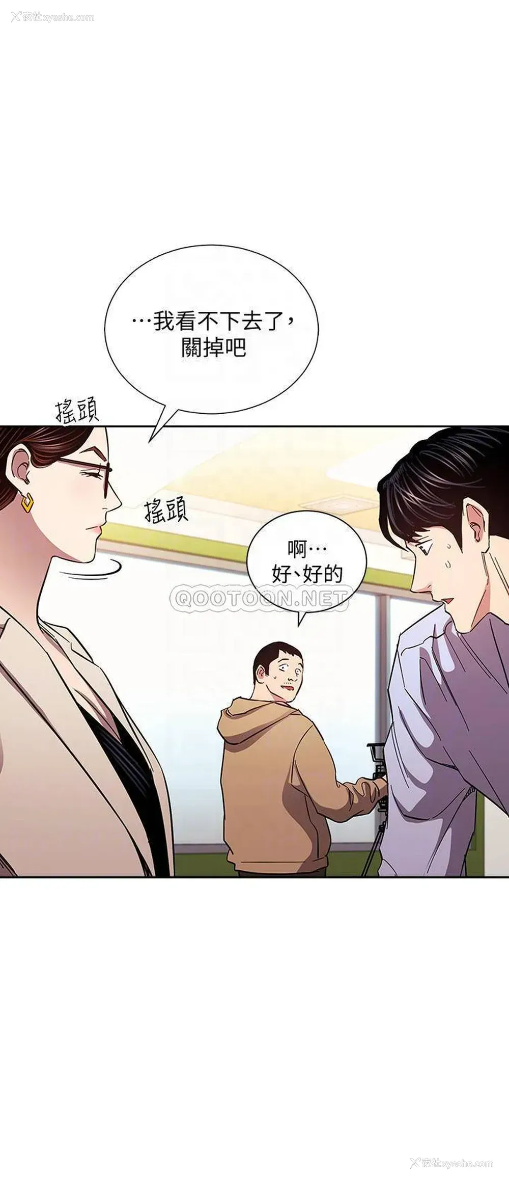 8P - 朋友的妈妈