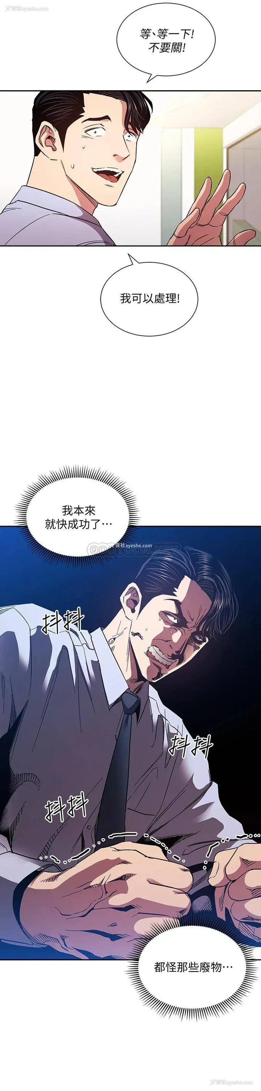 9P - 朋友的妈妈
