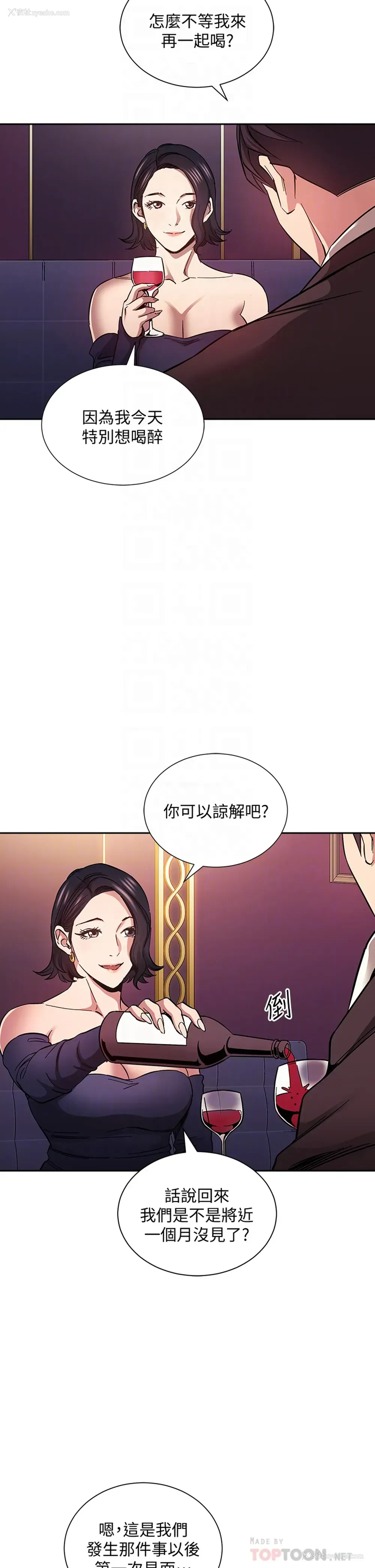 10P - 朋友的妈妈