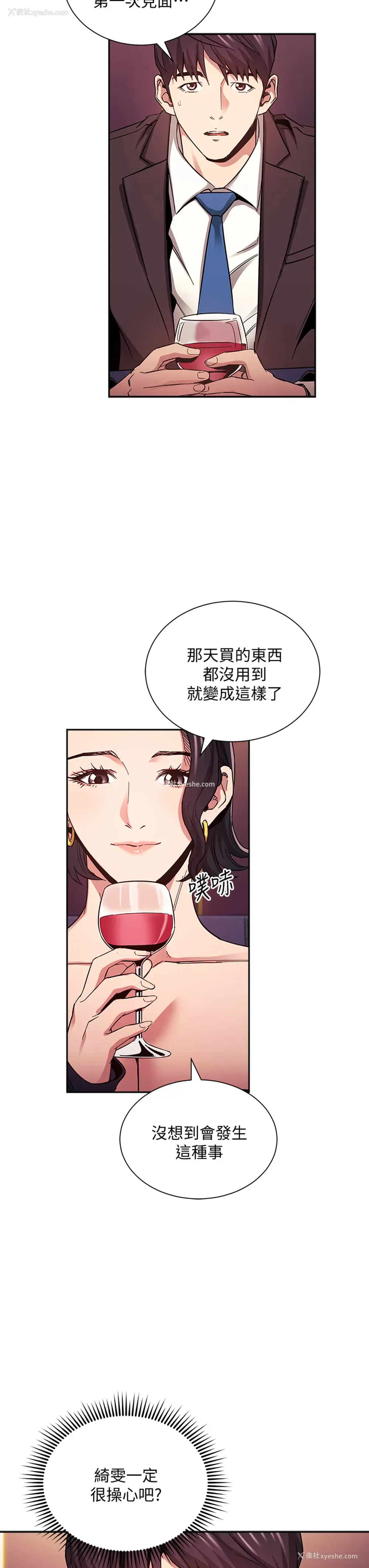 11P - 朋友的妈妈
