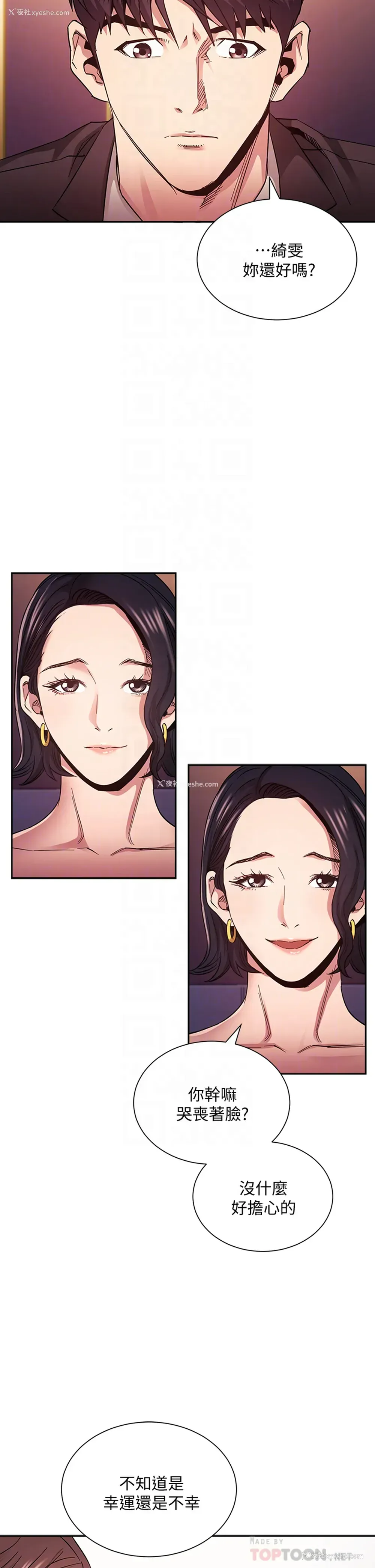 12P - 朋友的妈妈