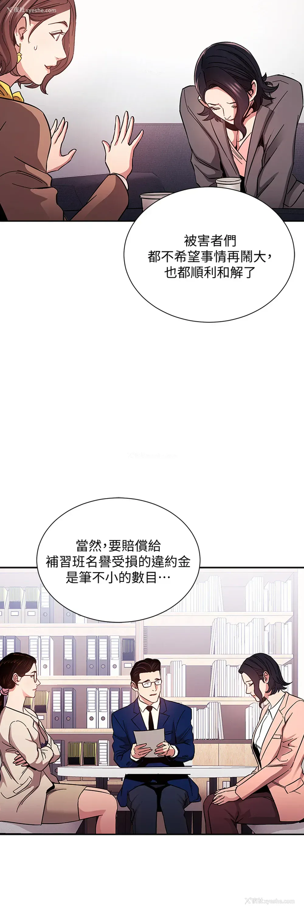 13P - 朋友的妈妈