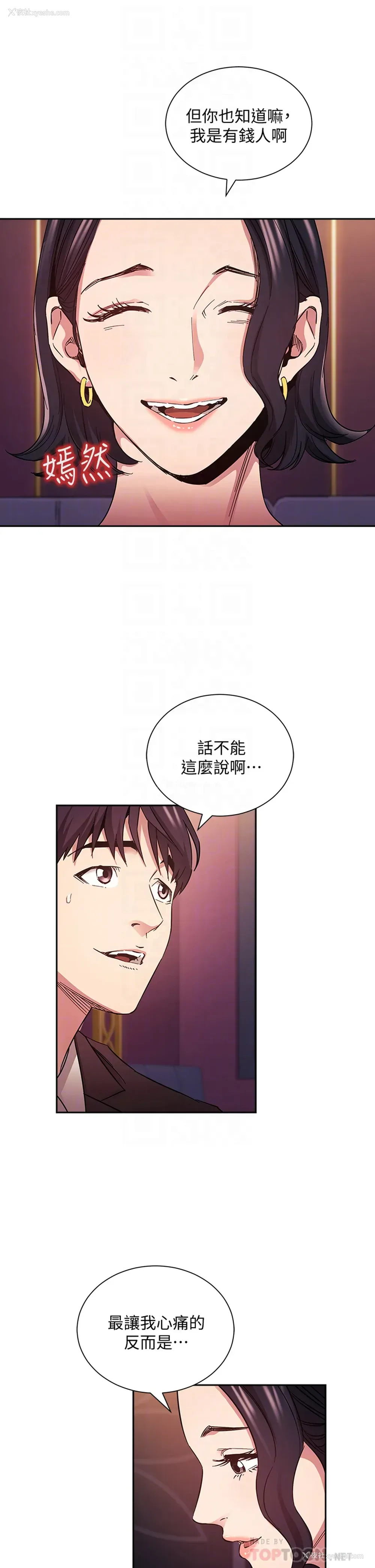 14P - 朋友的妈妈