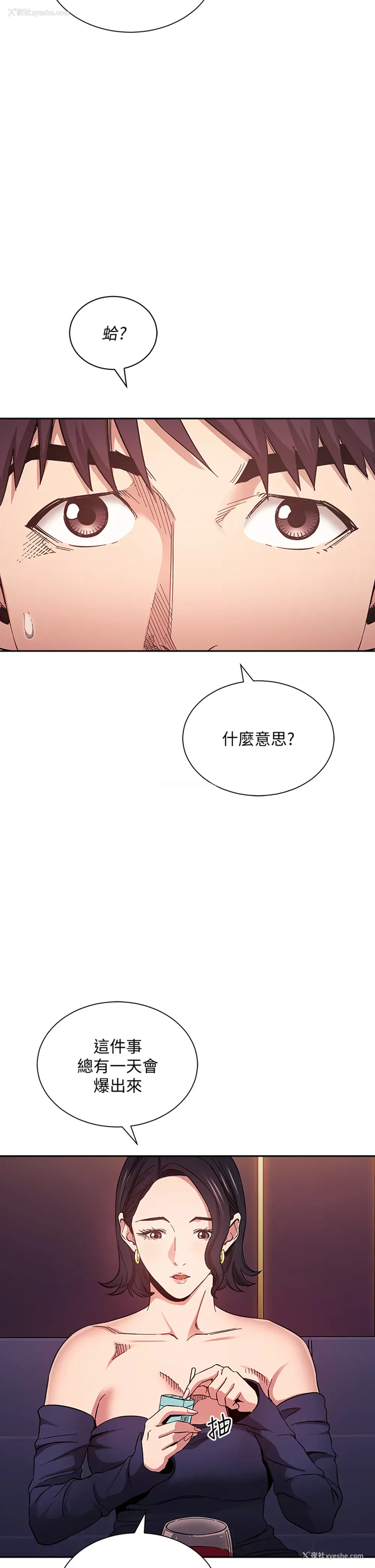 17P - 朋友的妈妈