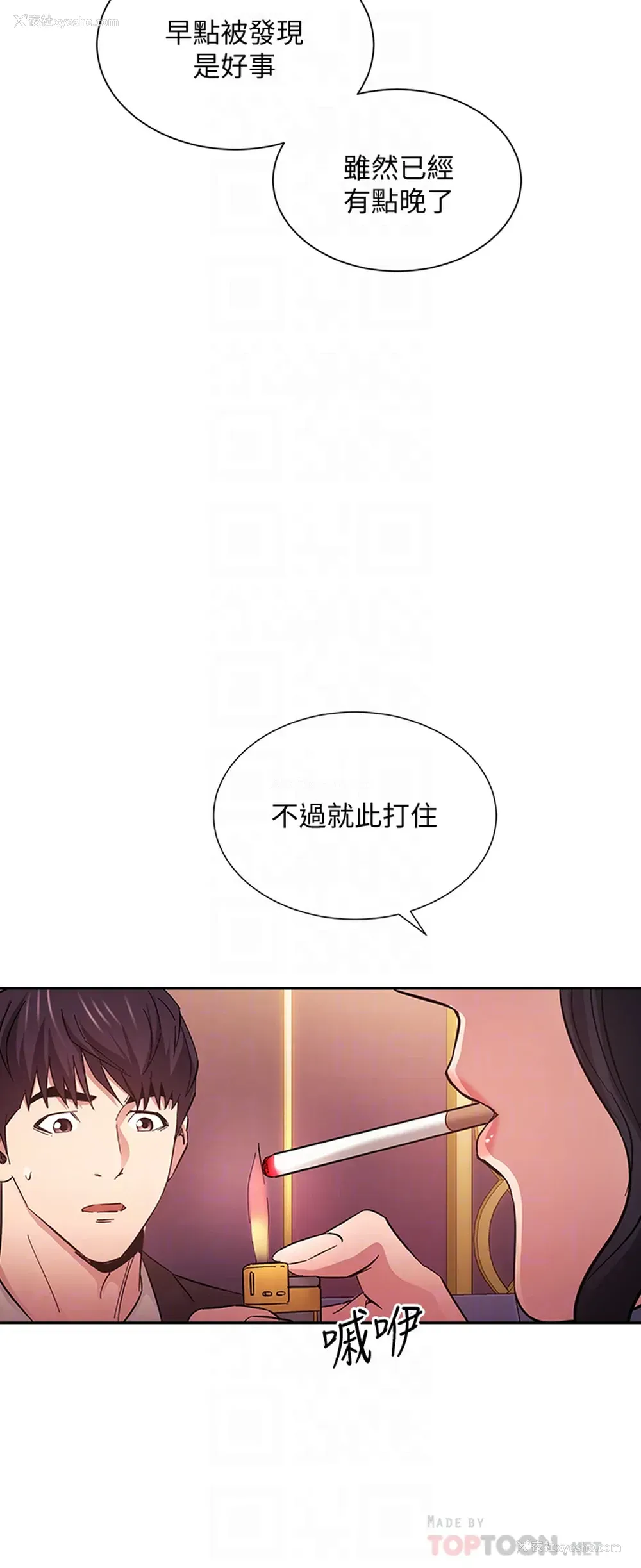 18P - 朋友的妈妈