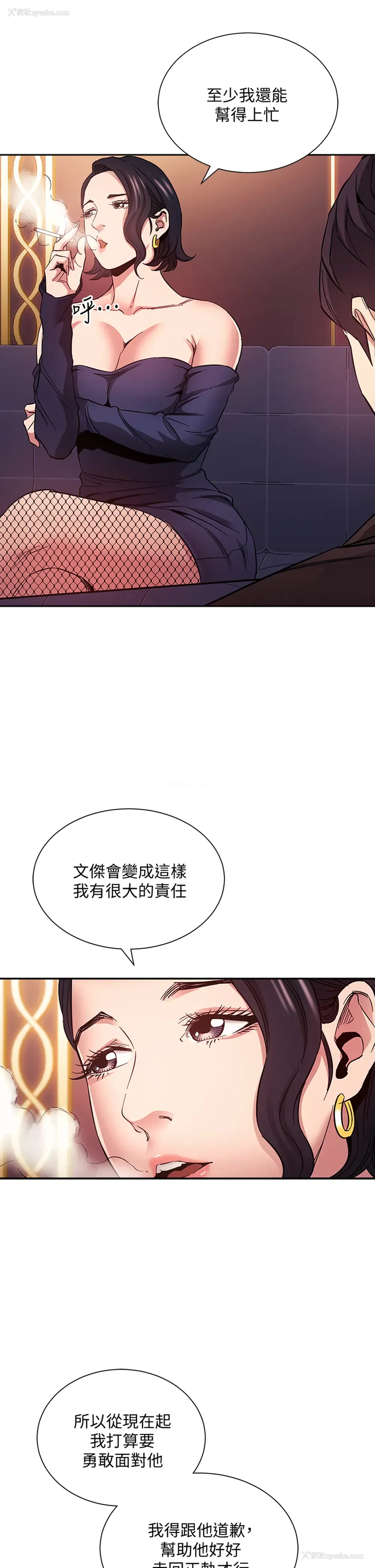 19P - 朋友的妈妈