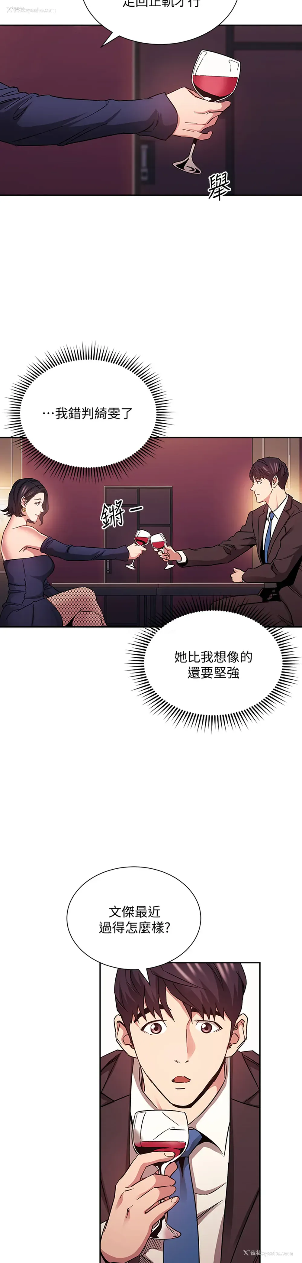 20P - 朋友的妈妈
