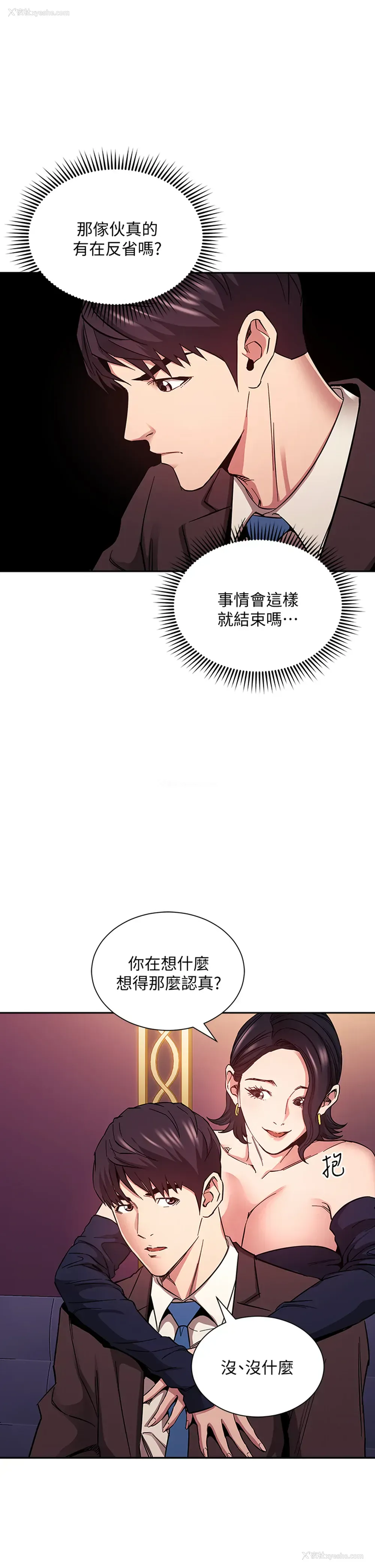 22P - 朋友的妈妈