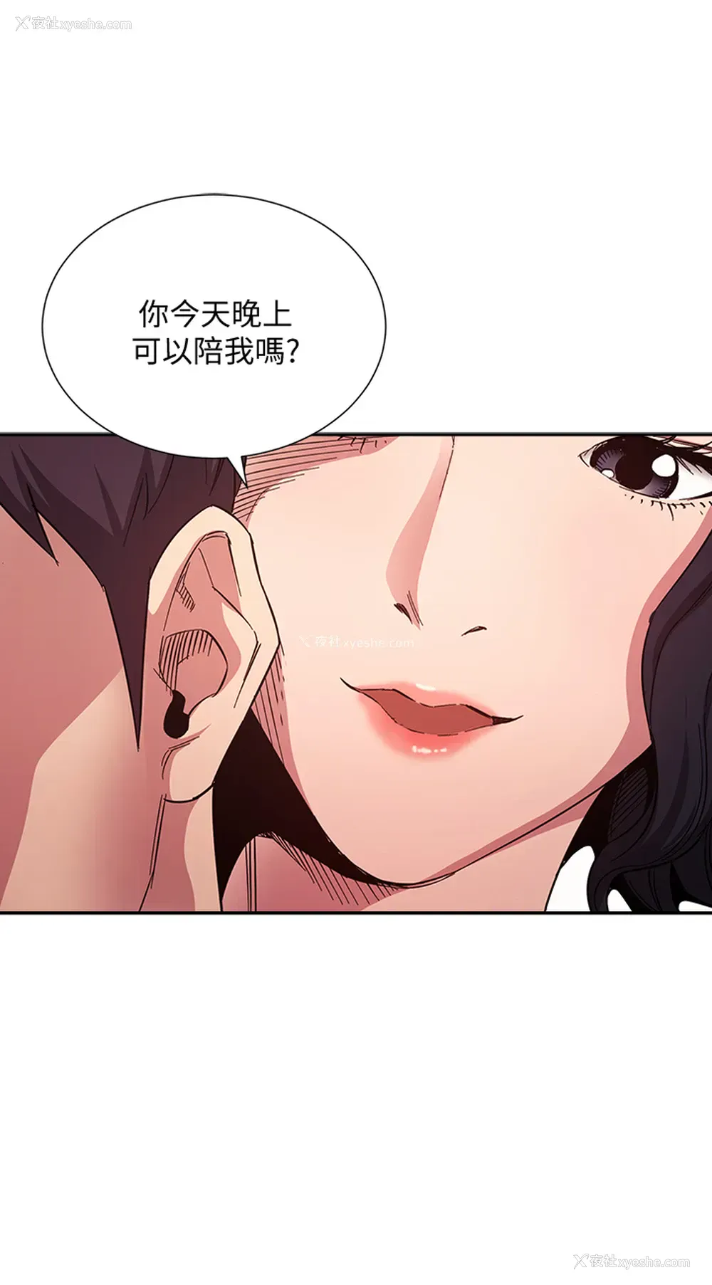 23P - 朋友的妈妈