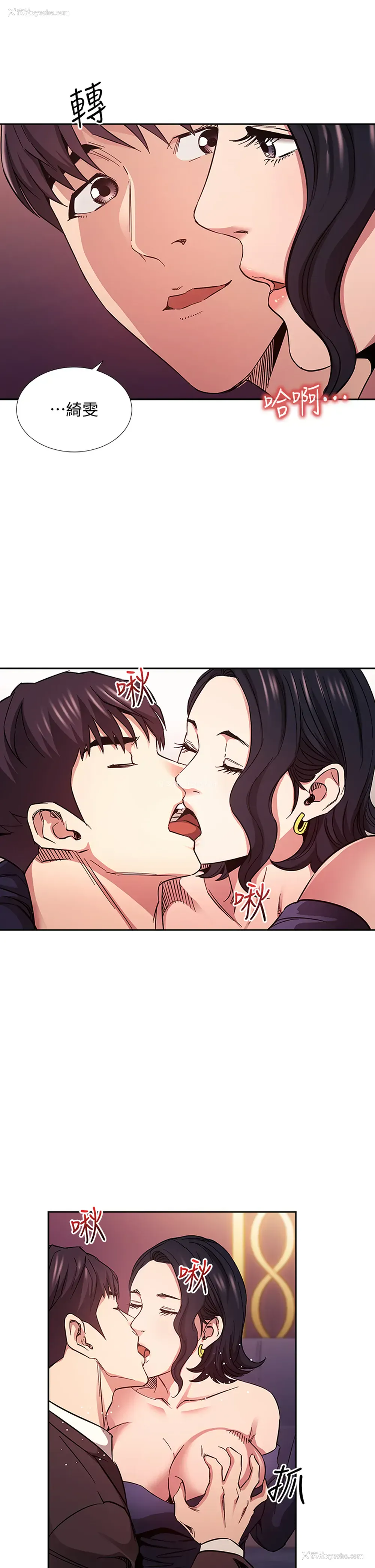 24P - 朋友的妈妈