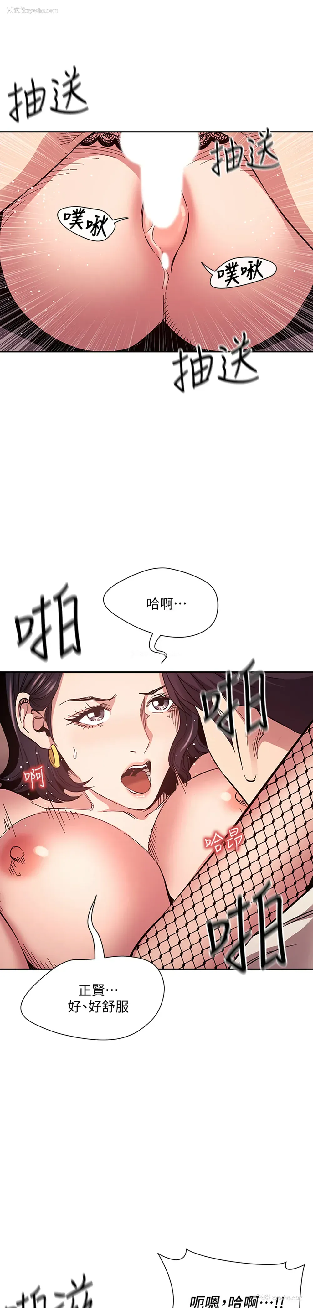 29P - 朋友的妈妈