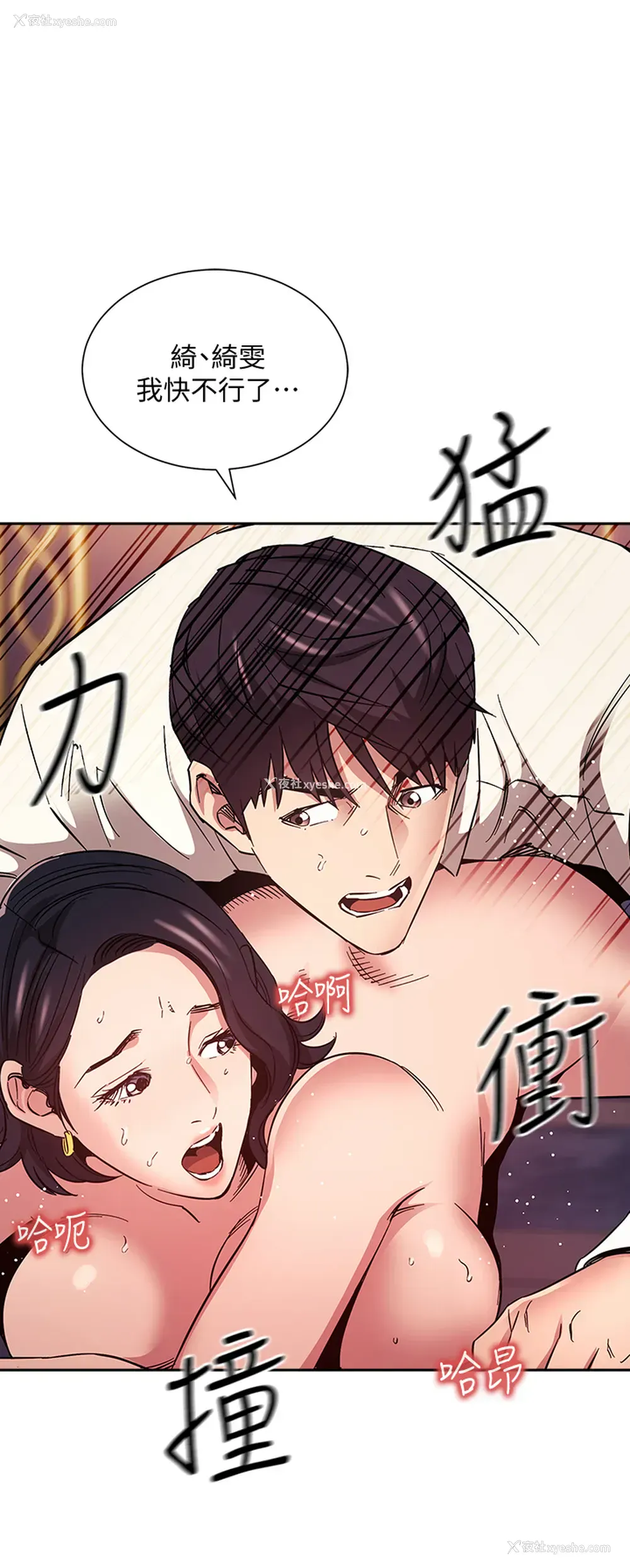 33P - 朋友的妈妈