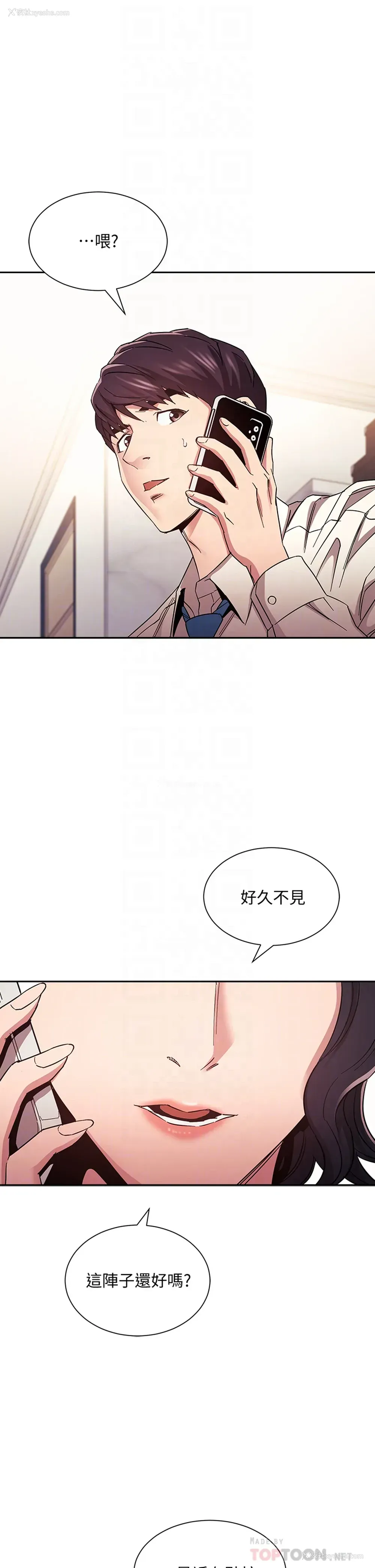 4P - 朋友的妈妈