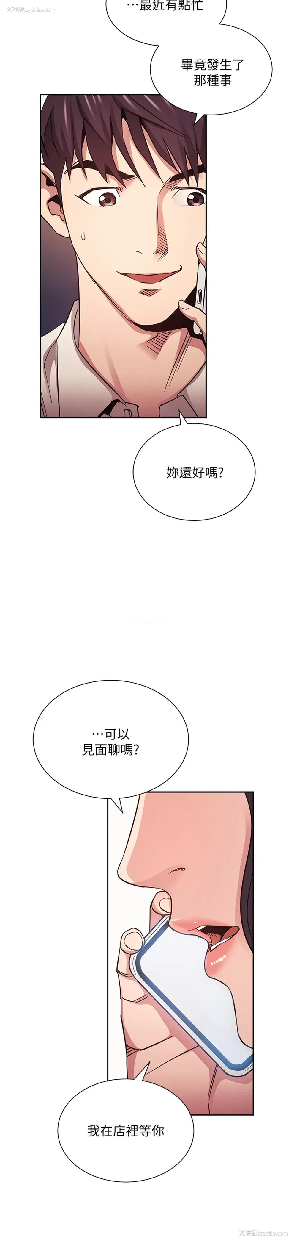 5P - 朋友的妈妈