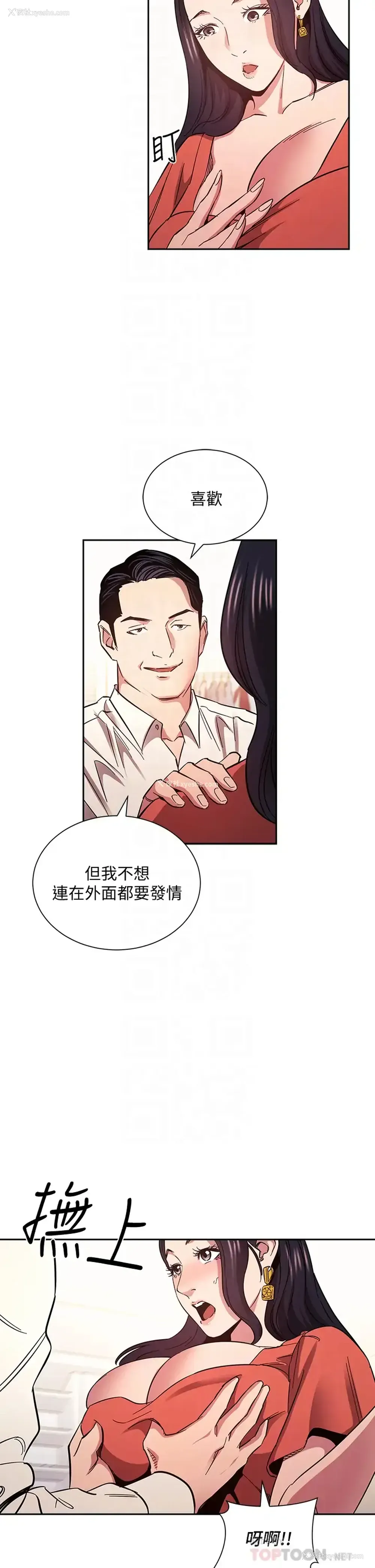 14P - 朋友的妈妈